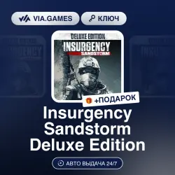 Insurgency Sandstorm Deluxe Edition (Steam Ключ) РФ-СНГ-МИР + ПОДАРОК