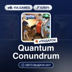 Quantum Conundrum (Steam Ключ) РФ-СНГ-МИР + ПОДАРОК