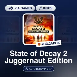 State of Decay 2 Juggernaut Edition (Xbox Ключ) Европейский Союз + ПОДАРОК