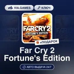 Far Cry 2 Fortune's Edition (Ubisoft / Uplay Ключ) РФ-СНГ-МИР + ПОДАРОК