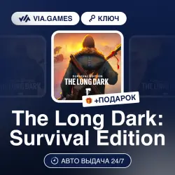 The Long Dark: Survival Edition (Steam Ключ) РФ-СНГ-МИР + ПОДАРОК
