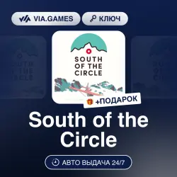 South of the Circle (Steam Ключ) РФ-СНГ-МИР + ПОДАРОК