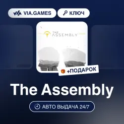 The Assembly (Steam Ключ) РФ-СНГ-МИР + ПОДАРОК