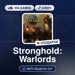 Stronghold: Warlords (Steam Ключ) РФ-СНГ-МИР + ПОДАРОК