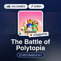 The Battle of Polytopia (Steam Ключ) РФ-СНГ-МИР + ПОДАРОК