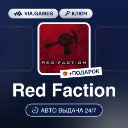 Red Faction (Steam Ключ) РФ-СНГ-МИР + ПОДАРОК