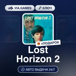 Lost Horizon 2 (Steam Ключ) МИР (Не все страны) + ПОДАРОК
