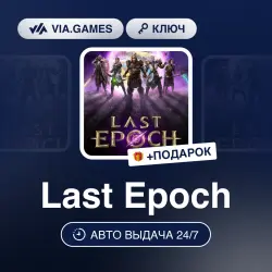 Last Epoch (Steam Key) RU-CIS-WORLDWIDE + GIFT
