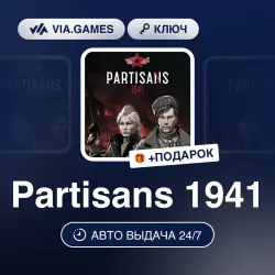 Partisans 1941 (Steam Ключ) РФ-СНГ-МИР + ПОДАРОК