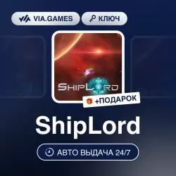 ShipLord (Steam Ключ) РФ-СНГ-МИР + ПОДАРОК