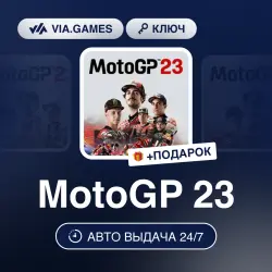 MotoGP 23 (Steam Ключ) РФ-СНГ-МИР + ПОДАРОК