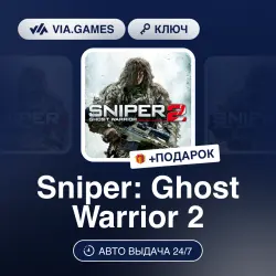 Sniper: Ghost Warrior 2 (Steam Ключ) РФ-СНГ-МИР + ПОДАРОК