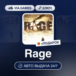 Rage (Steam Key) GLOBAL (Not all countries) + GIFT