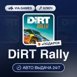 DiRT Rally (Steam Ключ) РФ-СНГ-МИР + ПОДАРОК