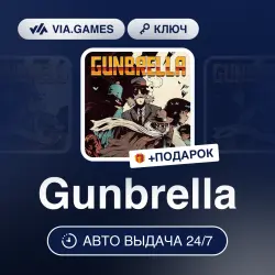 Gunbrella (Steam Ключ) РФ-СНГ-МИР + ПОДАРОК