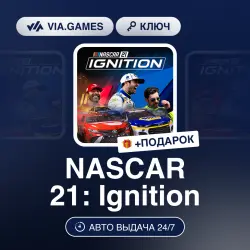NASCAR 21: Ignition (Steam Ключ) РФ-СНГ-МИР + ПОДАРОК