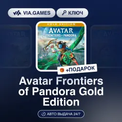 Avatar: Frontiers of Pandora Gold Edition (Ubisoft / Uplay Ключ) Европейский Союз + ПОДАРОК