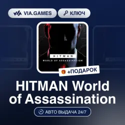 HITMAN World of Assassination (Steam Ключ) МИР (Не все страны) + ПОДАРОК