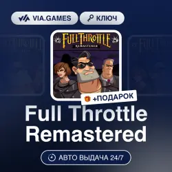 Full Throttle Remastered (Steam Ключ) РФ-СНГ-МИР + ПОДАРОК