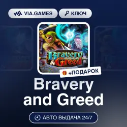 Bravery and Greed (Steam Ключ) РФ + ПОДАРОК