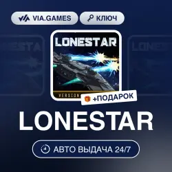 LONESTAR (Steam Ключ) РФ-СНГ-МИР + ПОДАРОК