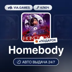 Homebody (Steam Ключ) РФ-СНГ-МИР + ПОДАРОК