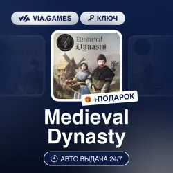 Medieval Dynasty (Steam Ключ) РФ-СНГ-МИР + ПОДАРОК