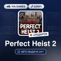 Perfect Heist 2 (Steam Ключ) РФ-СНГ-МИР + ПОДАРОК