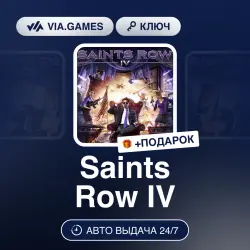 Saints Row IV (Steam Ключ) РФ-СНГ-МИР + ПОДАРОК