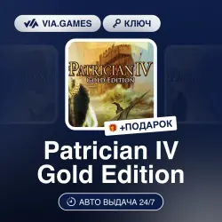 Patrician IV Gold Edition (Steam Ключ) РФ-СНГ-МИР + ПОДАРОК