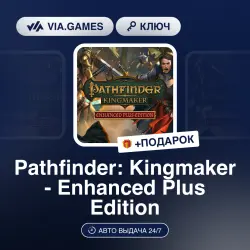Pathfinder: Kingmaker - Enhanced Plus Edition (Steam Ключ) МИР (Не все страны) + ПОДАРОК