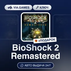 BioShock 2 Remastered (Xbox Ключ) Европейский Союз + ПОДАРОК