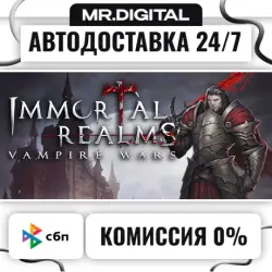 Immortal Realms: Vampire Wars STEAM АВТОВЫДАЧА 24/7