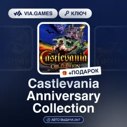 Castlevania Anniversary Collection (Steam Ключ) (Не все страны) + ПОДАРОК