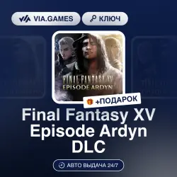 Final Fantasy XV Episode Ardyn DLC (Steam Key) RU-CIS-WORLDWIDE (Not all countries) + GIFT