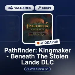 Pathfinder: Kingmaker - Beneath The Stolen Lands DLC (Steam Ключ) МИР (Не все страны) + ПОДАРОК