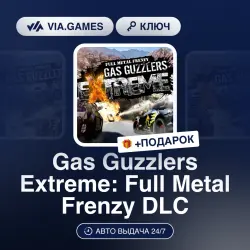 Gas Guzzlers Extreme: Full Metal Frenzy DLC (Steam Ключ) РФ-СНГ-МИР + ПОДАРОК
