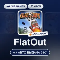 FlatOut (Steam Ключ) РФ-СНГ-МИР + ПОДАРОК