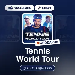 Tennis World Tour (Steam Ключ) РФ-СНГ-МИР + ПОДАРОК