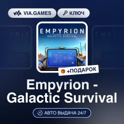 Empyrion - Galactic Survival (Steam Ключ) РФ-СНГ-МИР + ПОДАРОК