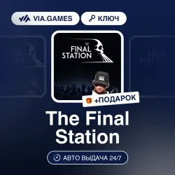The Final Station (Steam Ключ) МИР (Не все страны) + ПОДАРОК