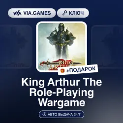 King Arthur The Role-Playing Wargame (Steam Ключ) РФ-СНГ-МИР + ПОДАРОК