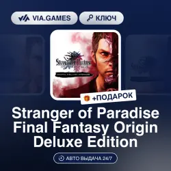 Stranger of Paradise Final Fantasy Origin Deluxe Edition (Steam Ключ) РФ-СНГ-МИР + ПОДАРОК