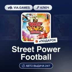 Street Power Football (Steam Ключ) РФ-СНГ-МИР + ПОДАРОК