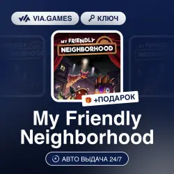 My Friendly Neighborhood (Steam Ключ) РФ-СНГ-МИР + ПОДАРОК