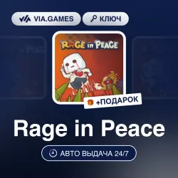 Rage in Peace (Steam Ключ) РФ-СНГ-МИР (Не все страны) + ПОДАРОК