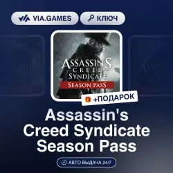 Assassin's Creed Syndicate Season Pass (Ubisoft / Uplay Ключ) Европейский Союз + ПОДАРОК