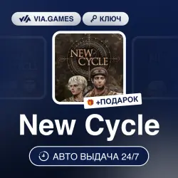 New Cycle (Steam Ключ) РФ-СНГ-МИР + ПОДАРОК