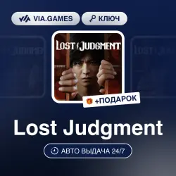Lost Judgment (Steam Ключ) Европейский Союз + ПОДАРОК