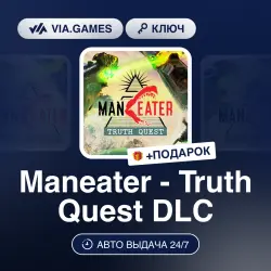 Maneater - Truth Quest DLC (Epic Games Ключ) РФ-СНГ-МИР + ПОДАРОК
